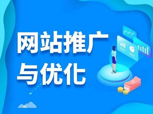 平武电商类网络推广如何做才有更好的效果