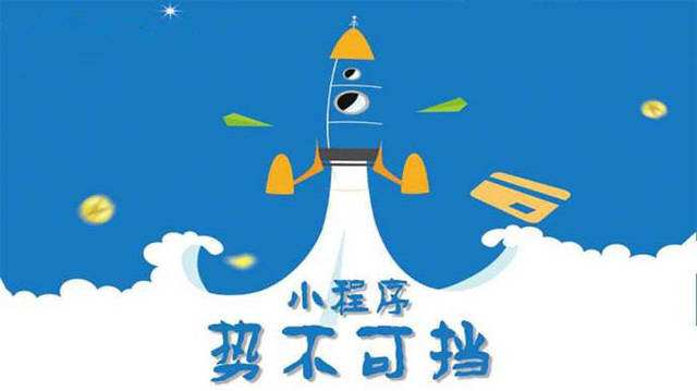 平武微信小程序开发如何助力传统零售商突破经营难题