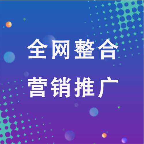 平武企业网络推广老是没有客户的原因是什么呢